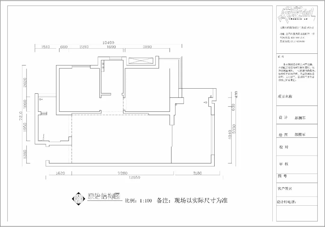 原始平面图