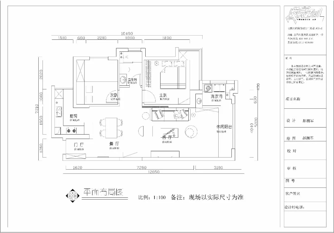 平面布局图